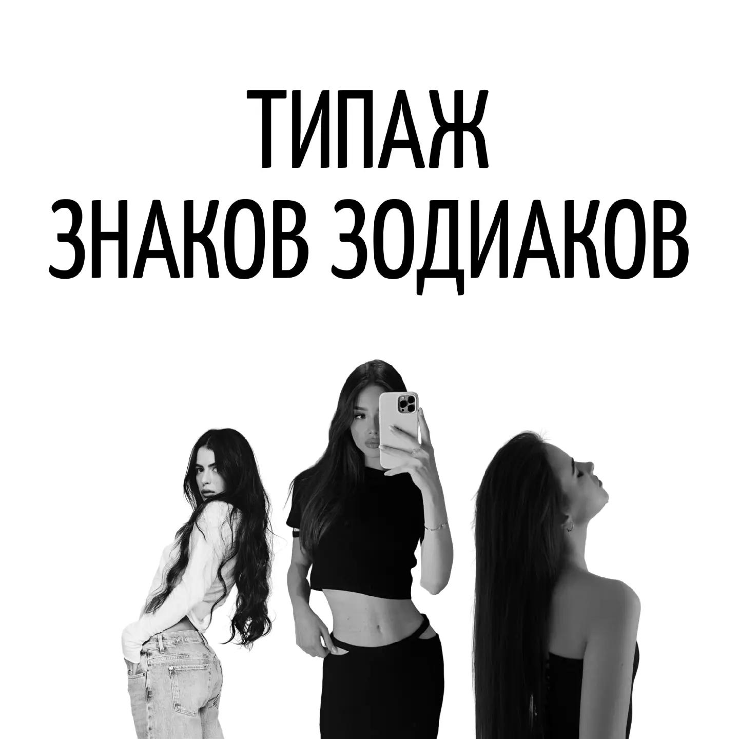@Astro World | Гороскоп