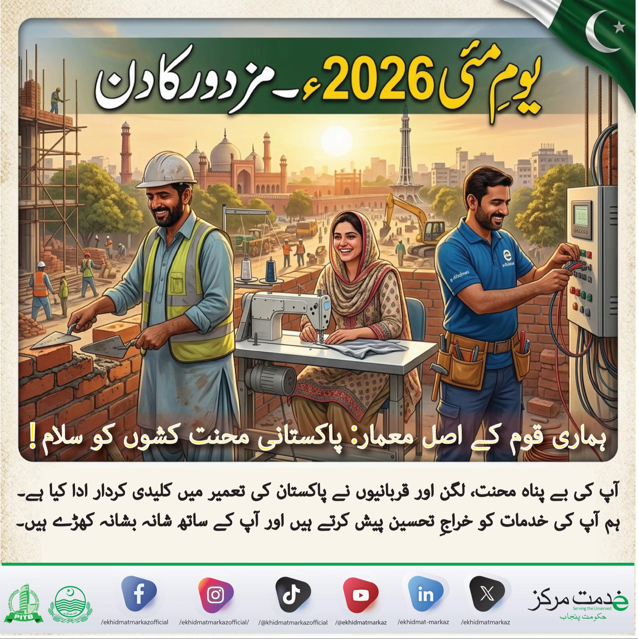@Ekhidmatmarkaz
