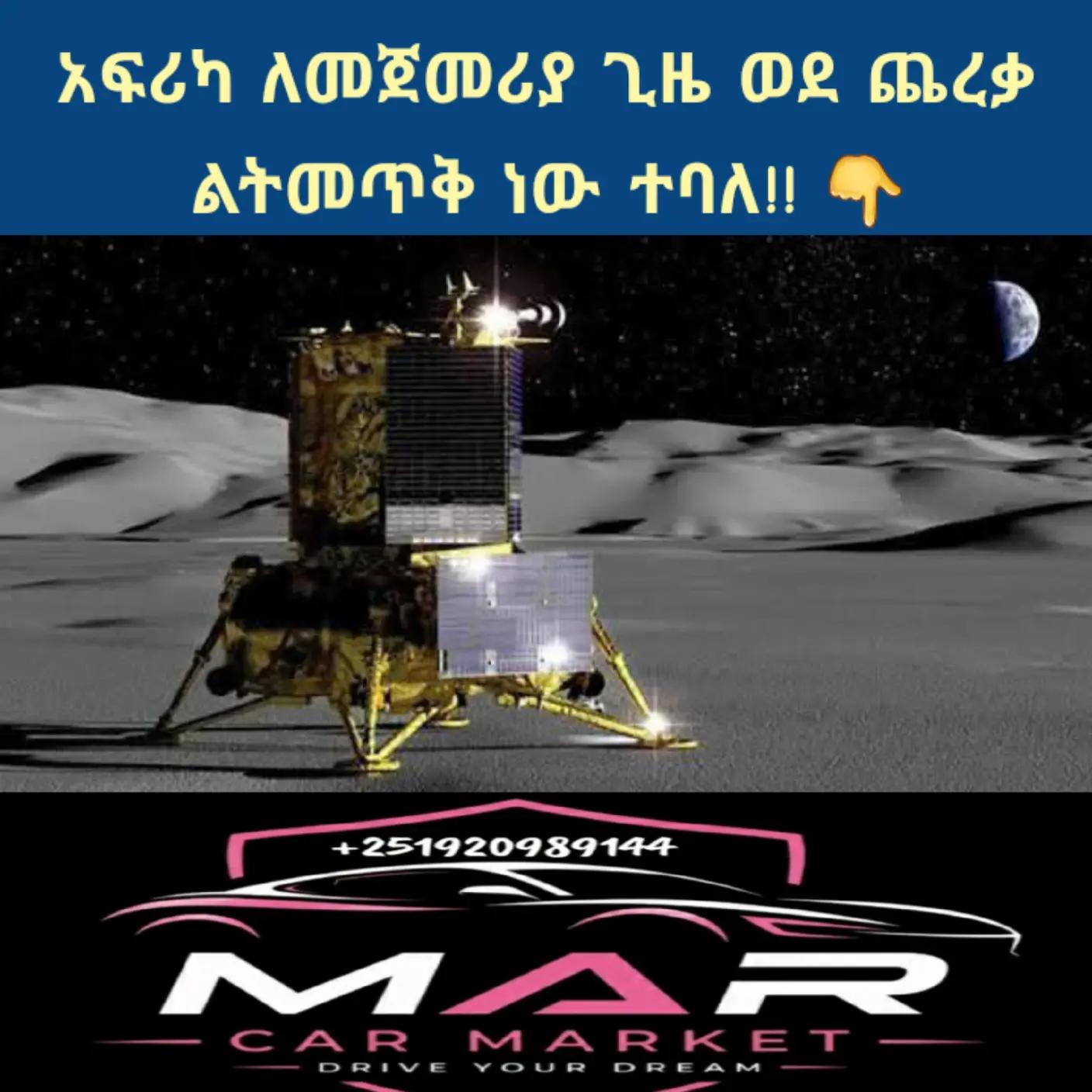 @ያልተነበቡ ገፆች / መረጃ እና ታሪክ /
