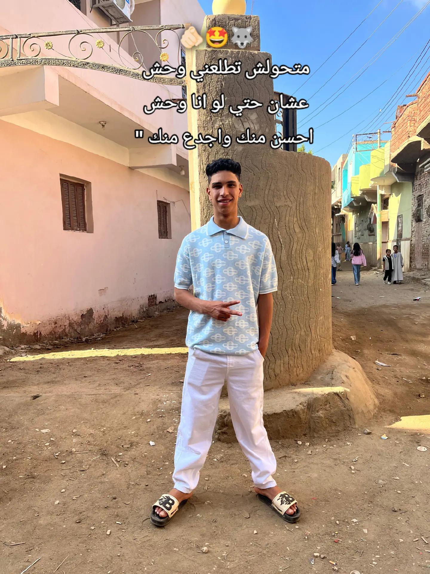 @محمد الديب 🪬🤴🏻