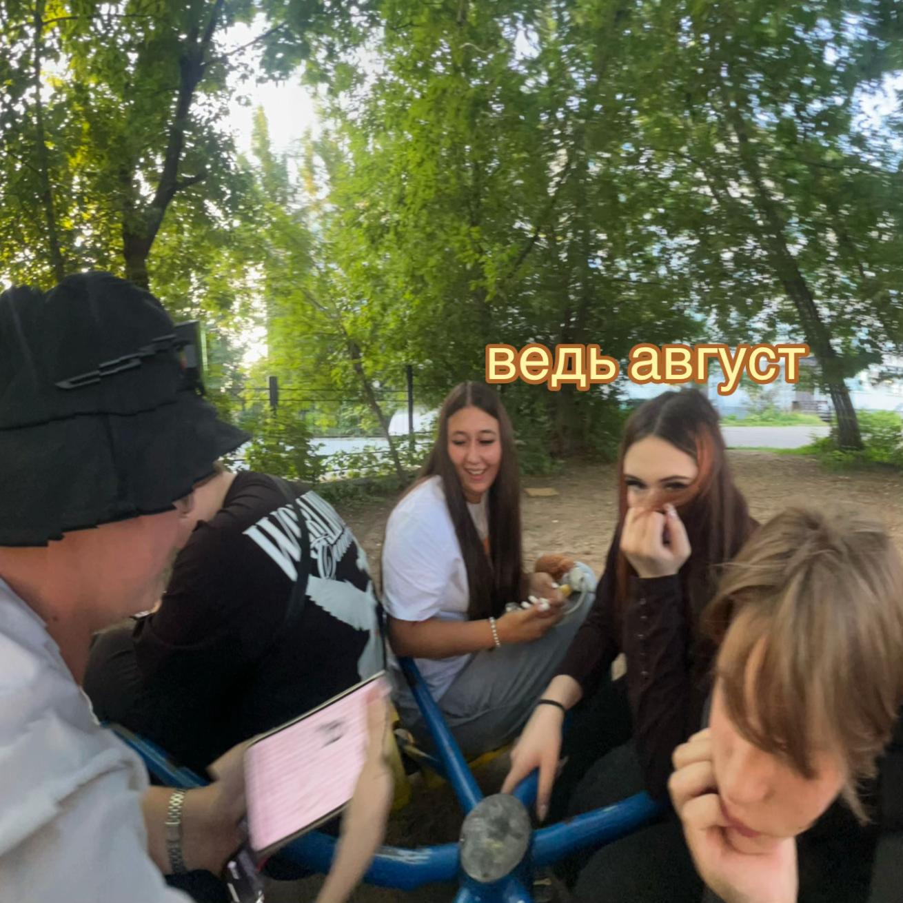 @ариша★