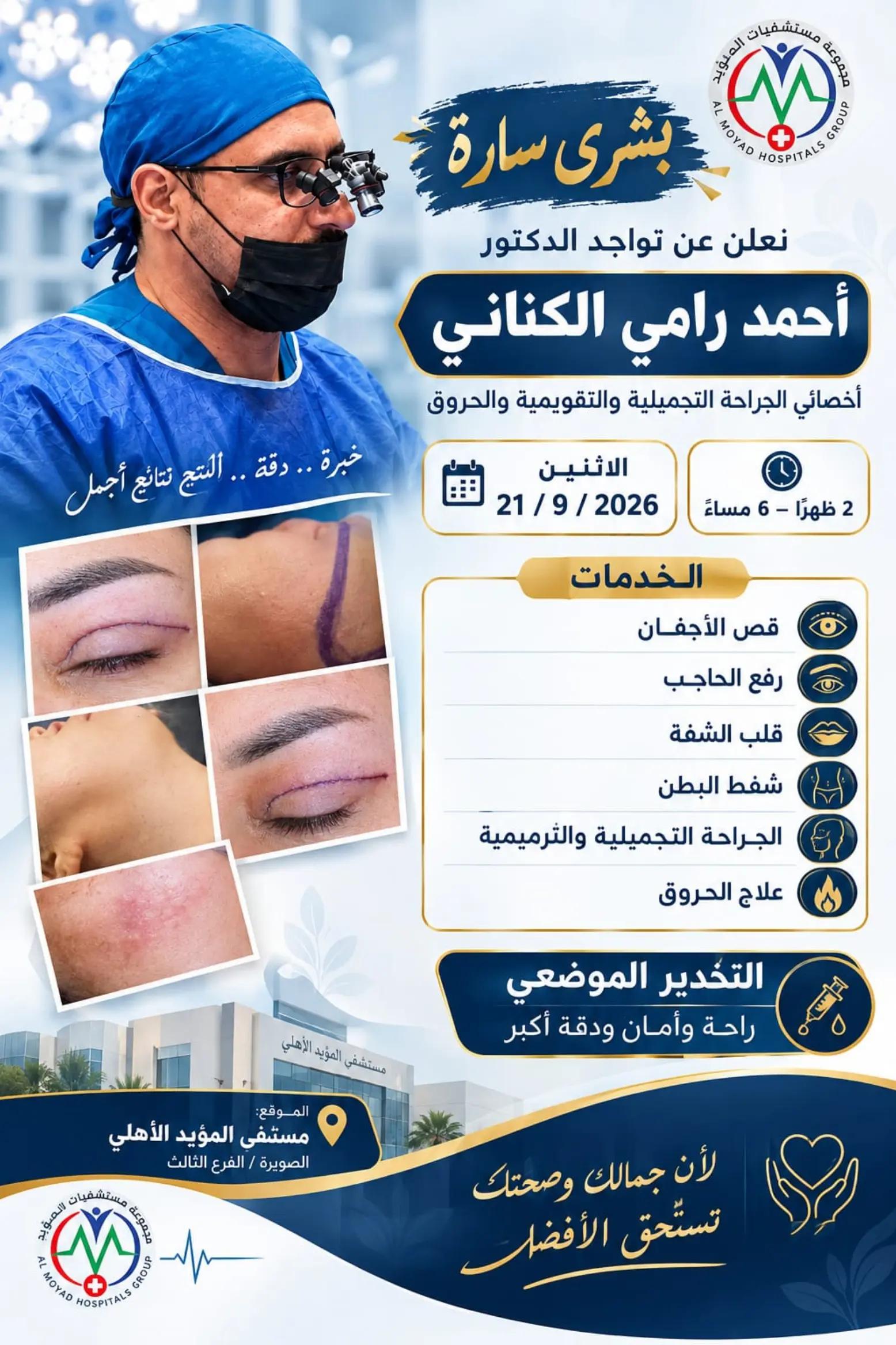 @امير الزبيدي ( إمارة زبيد )