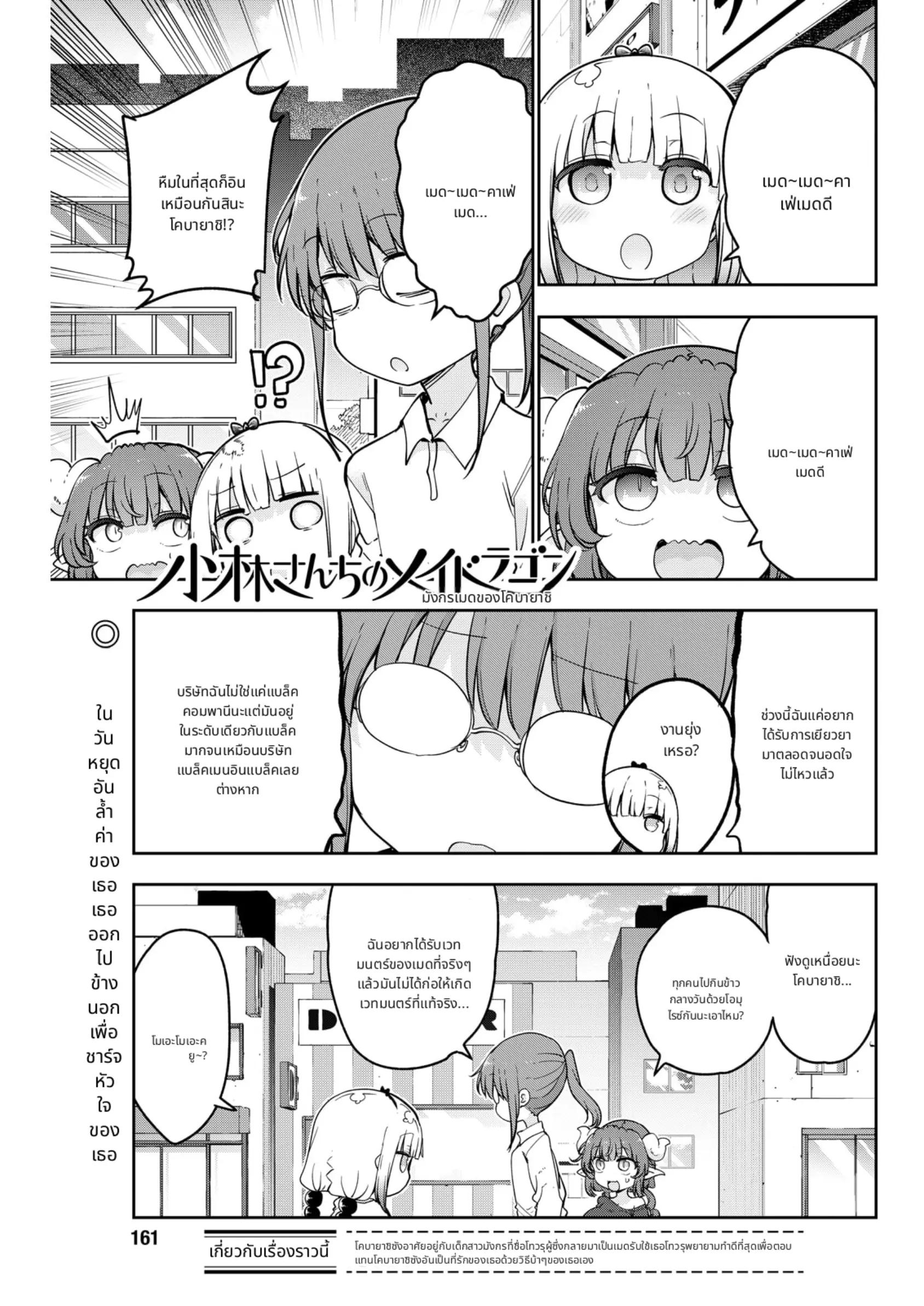 @[Tohru]🐉