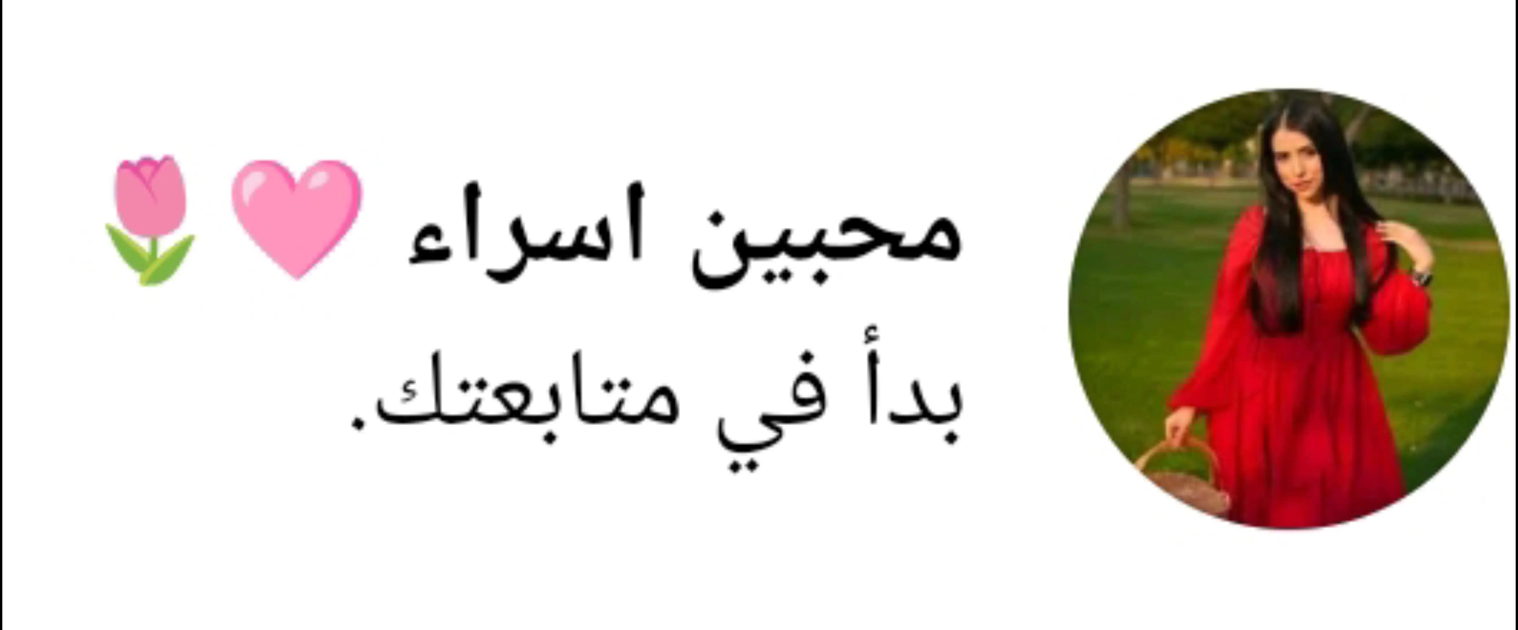@ࢪســــــــام الـغــلابـــــه🖌