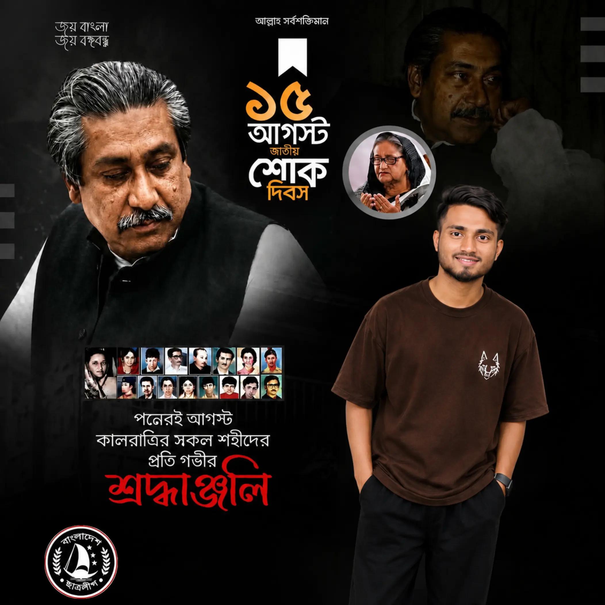 @ছাত্রলীগ🔪💥