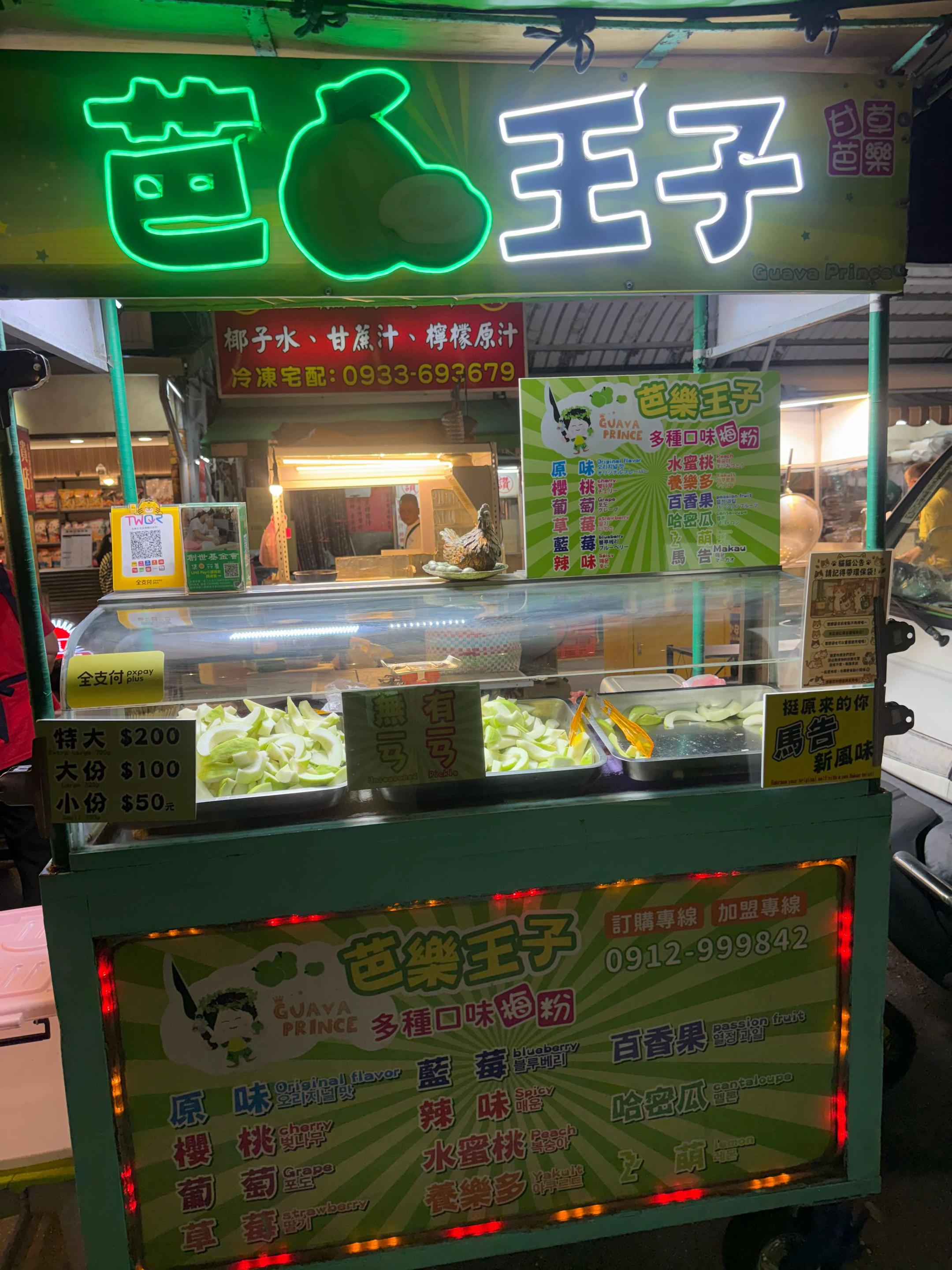 @芭樂王子balawen