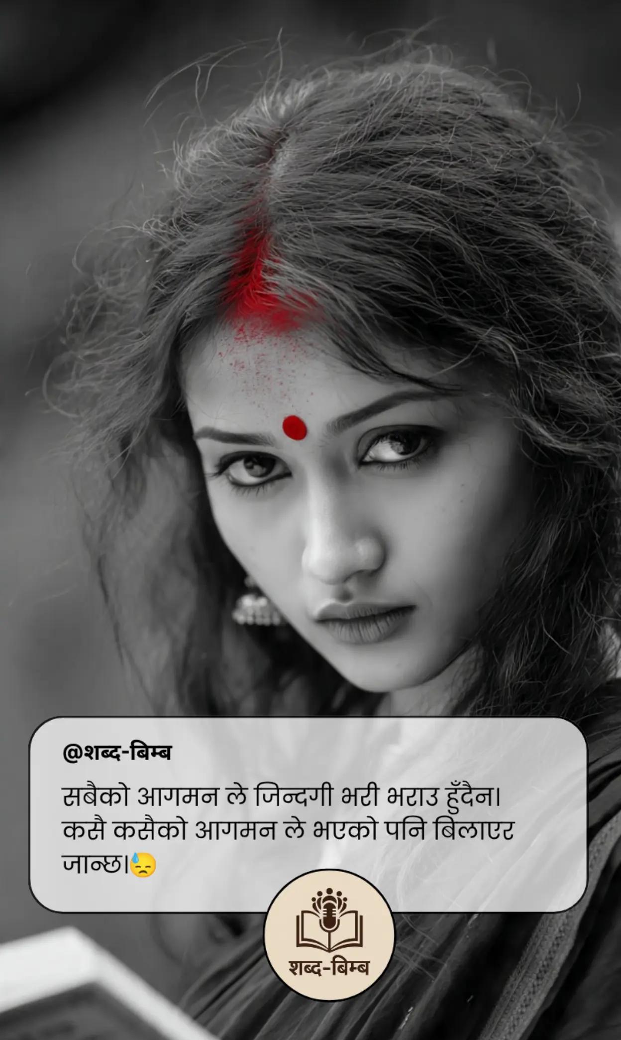 @शब्द-बिम्ब