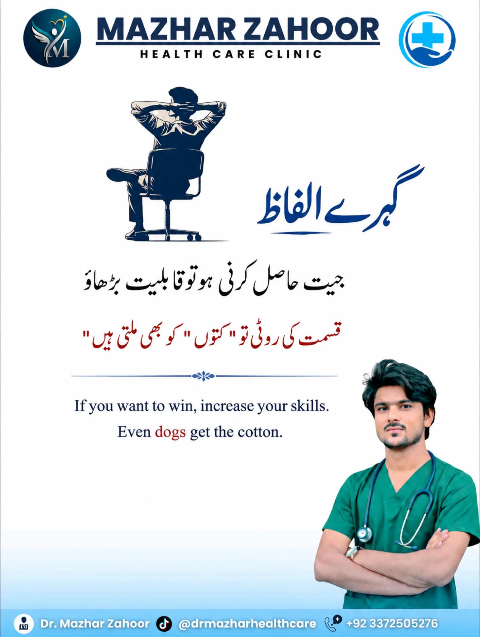 @Dr Mazhar Zahoor