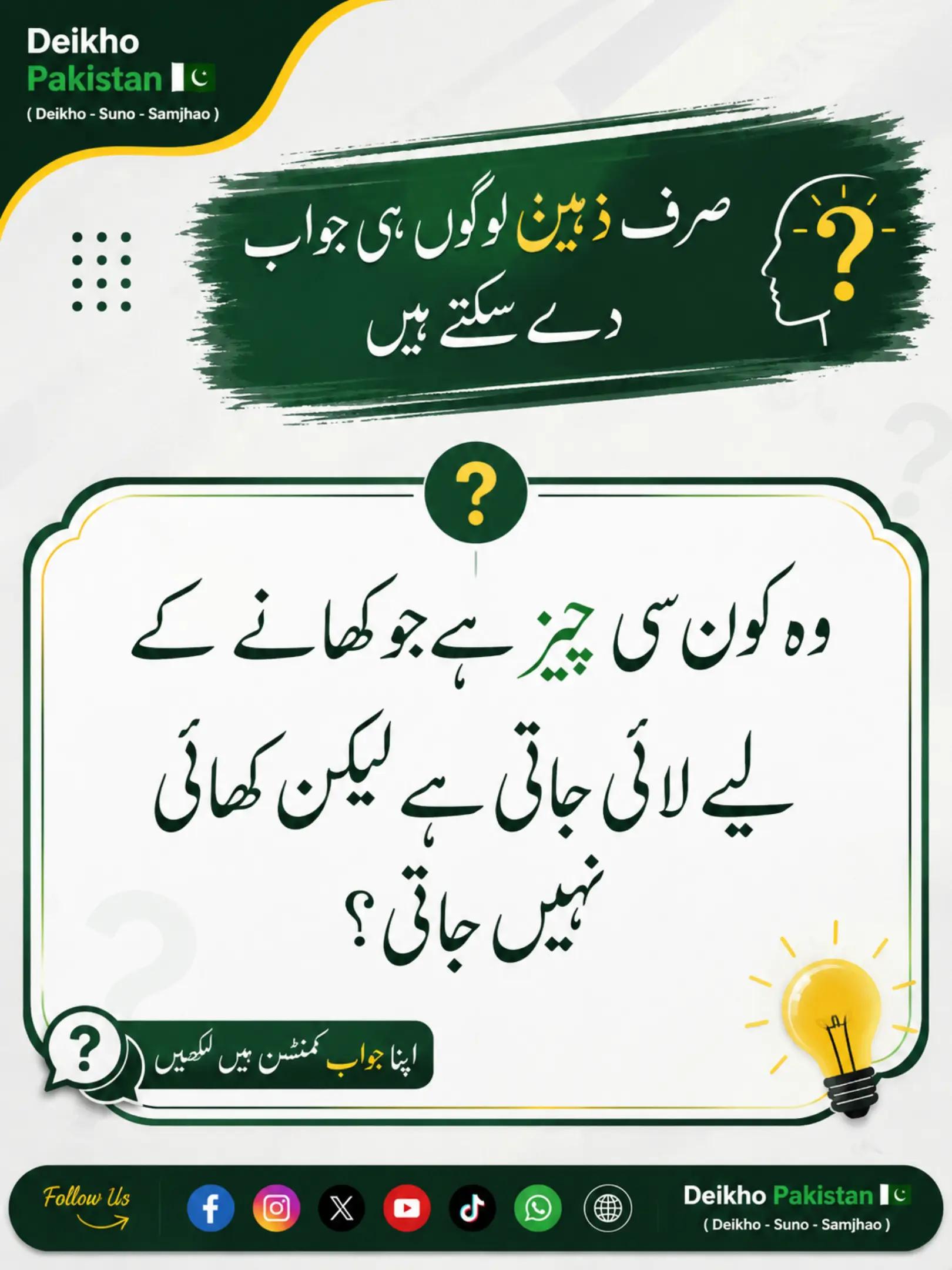 @Deikho Pakistan