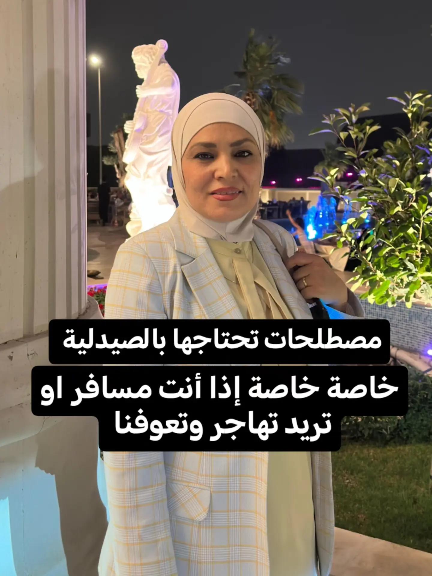 @الست ندى حماد الشمري