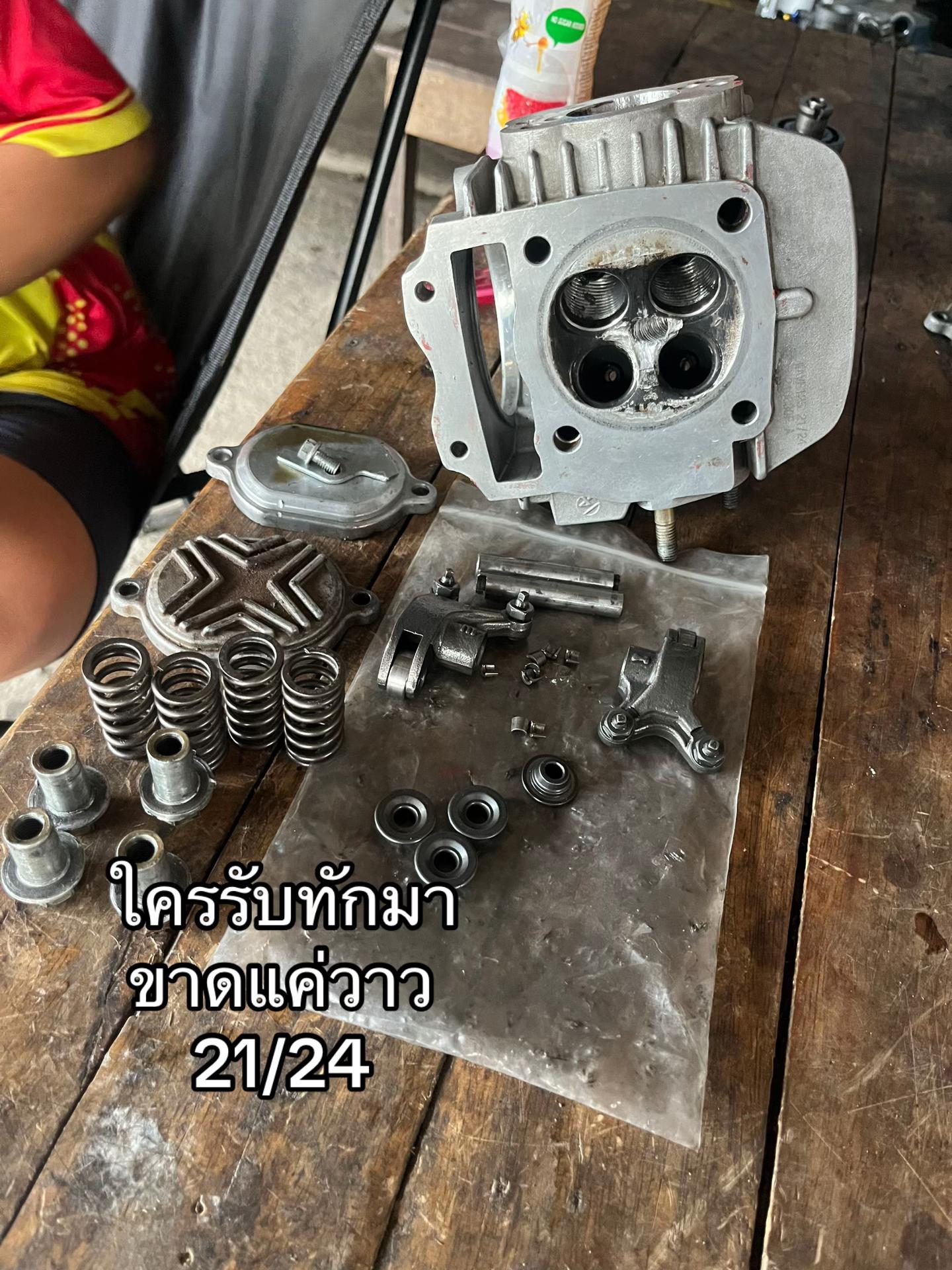 @ช่างโบ้สายหมก🚀