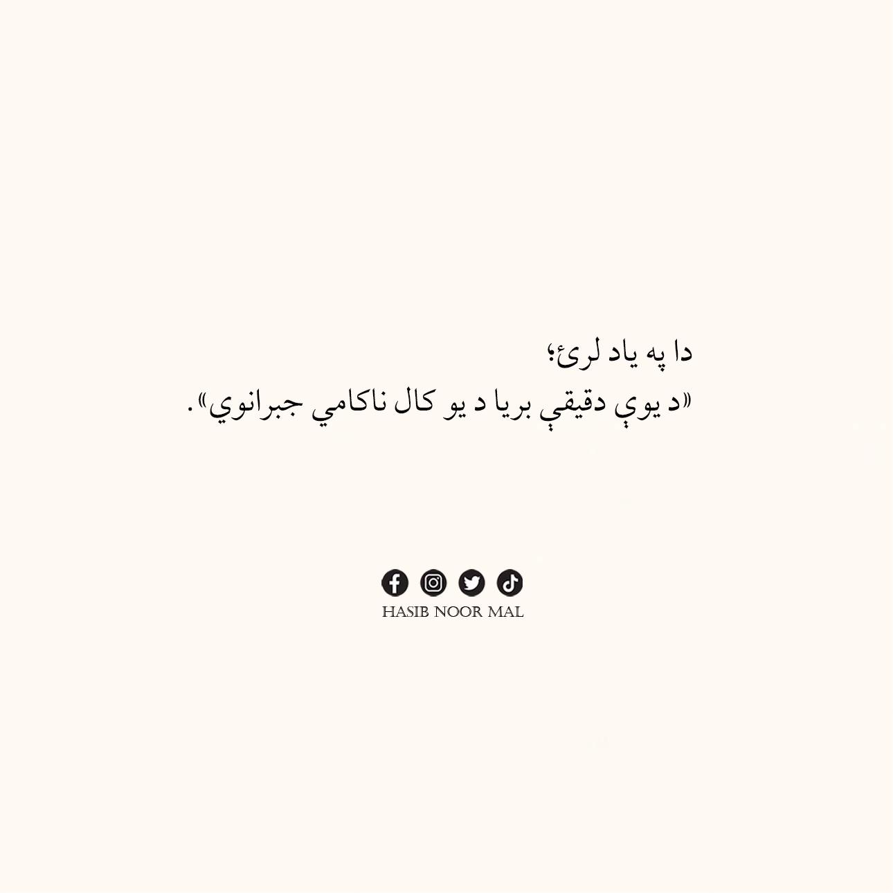 @Hasib Noor Mal