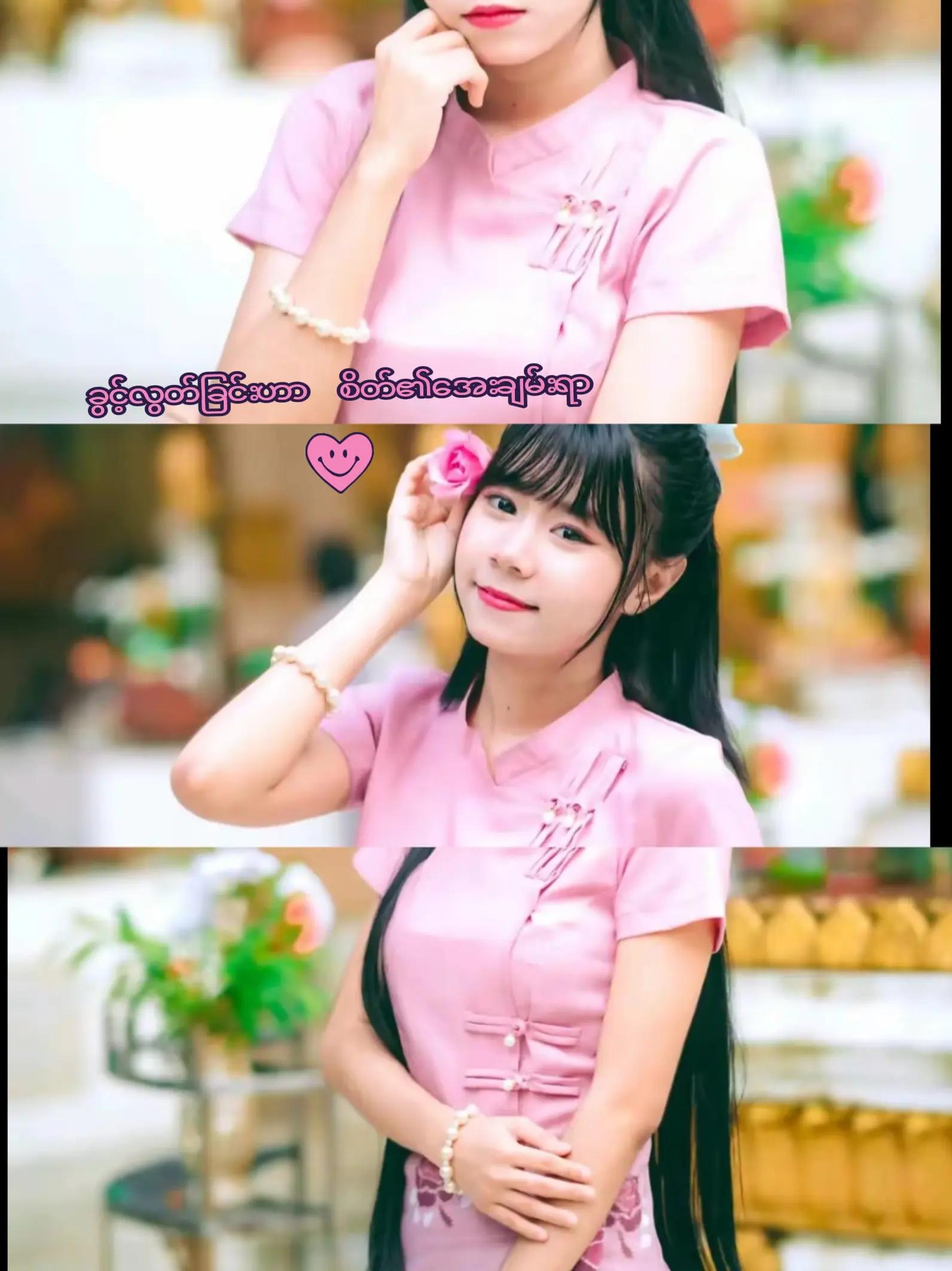 @Hm&uuml;e (မှူး)🫶Official 👸🏻