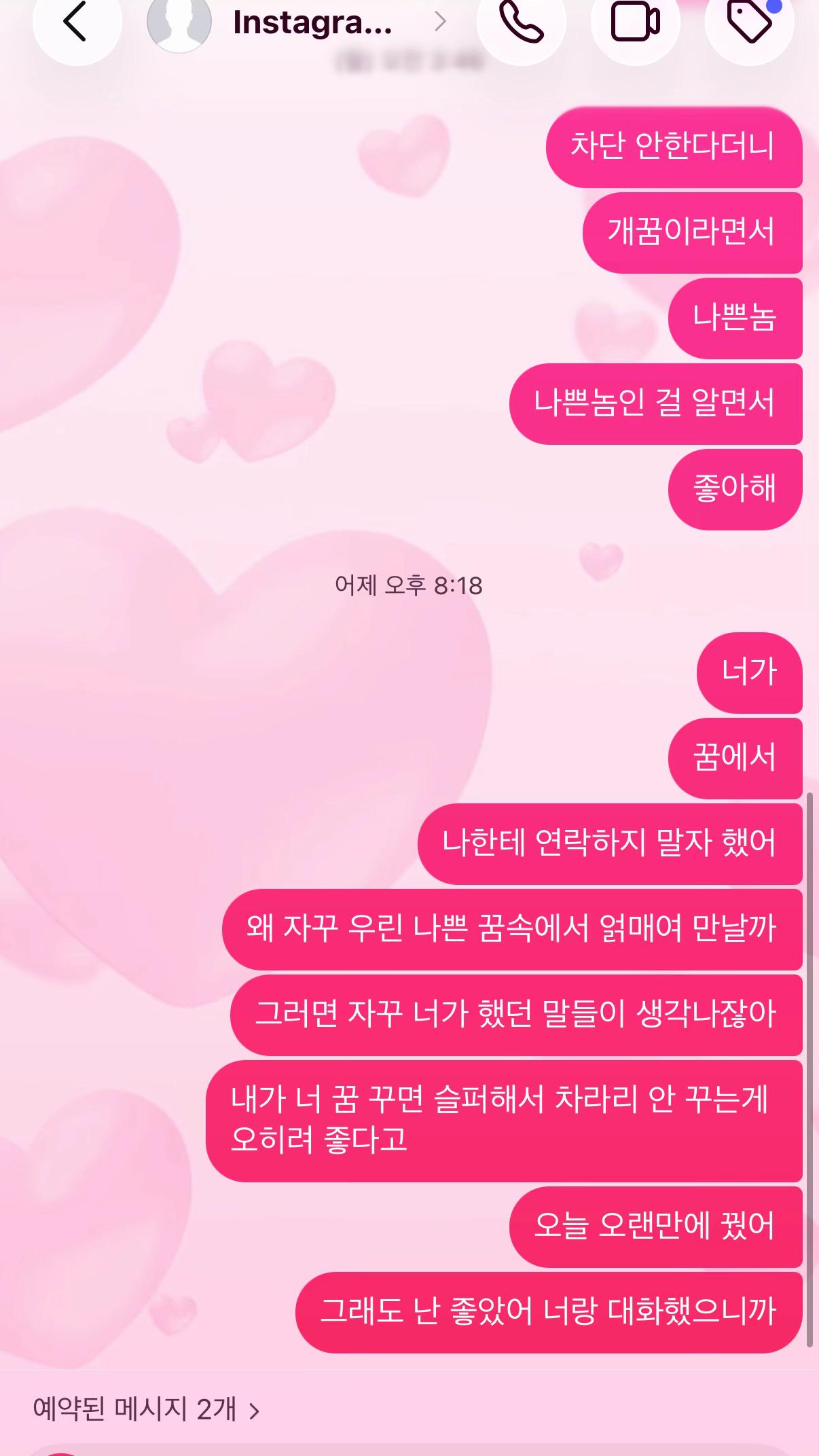 @사랑은 역겨워서