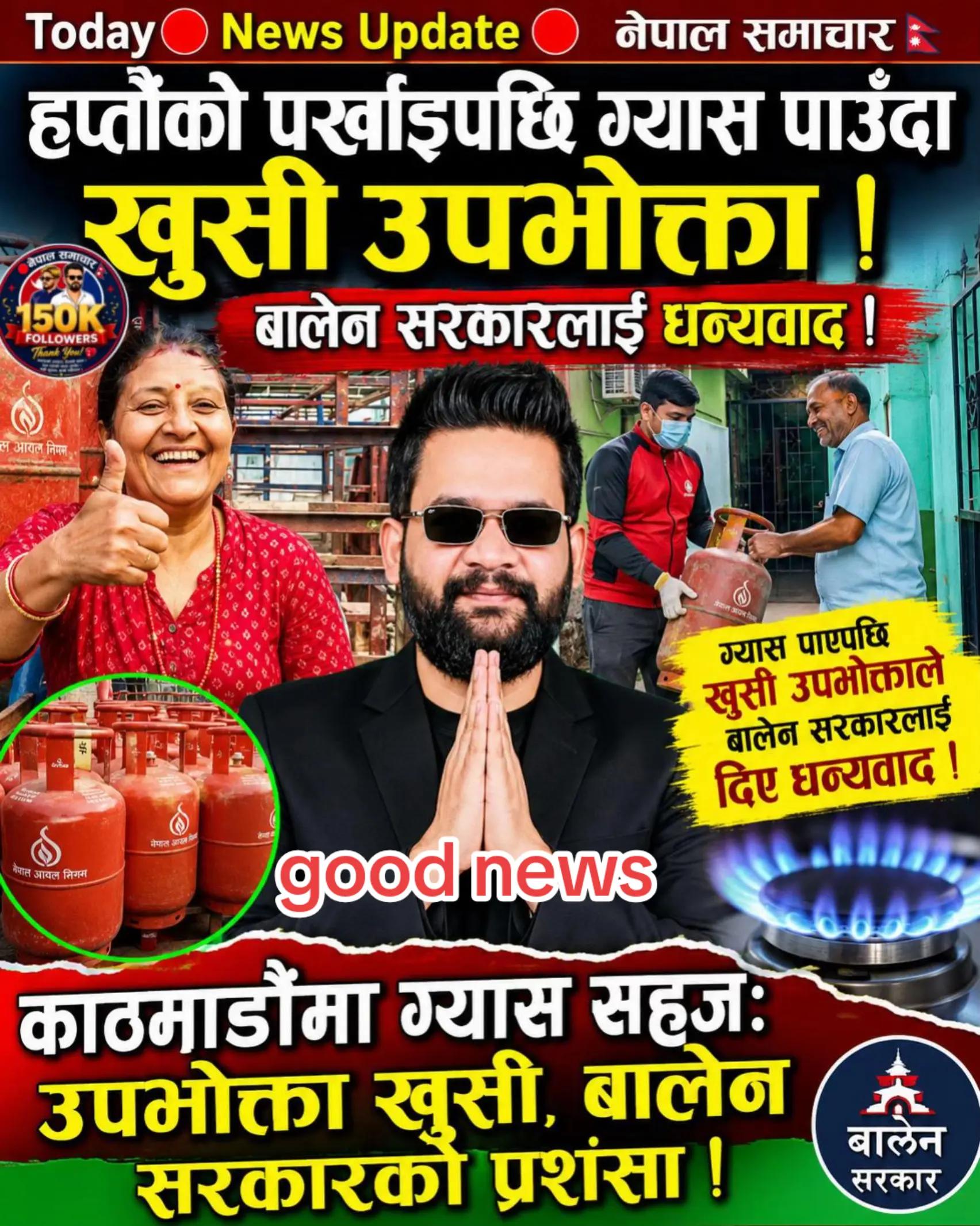 @sumanofficial live