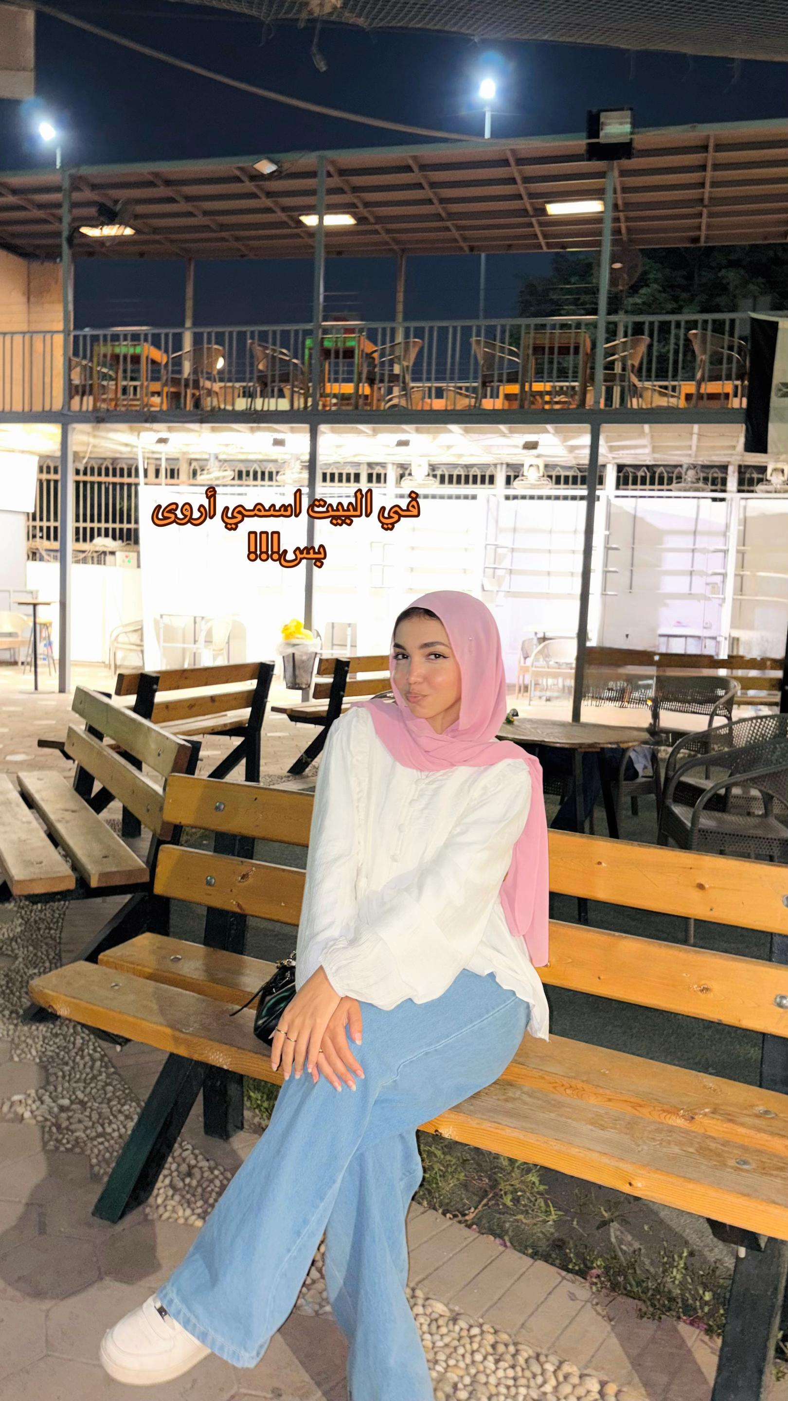 @أَروىٰ🦋