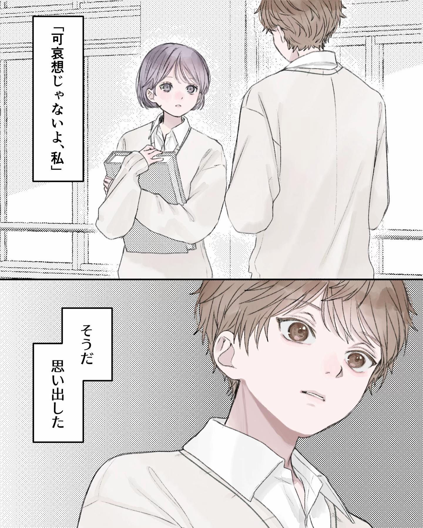 @恋愛しょーとしょーと