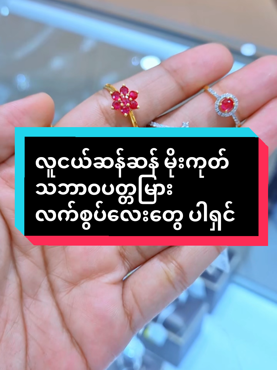 @seinmintameejewellery2