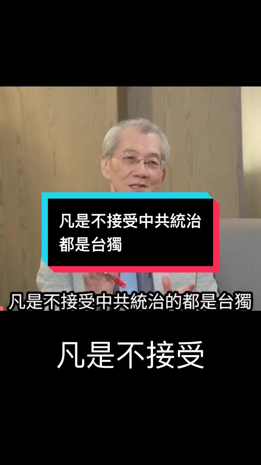 @自由福建挺台獨!福建人反共獨立,支持中華民國台灣是獨立國家