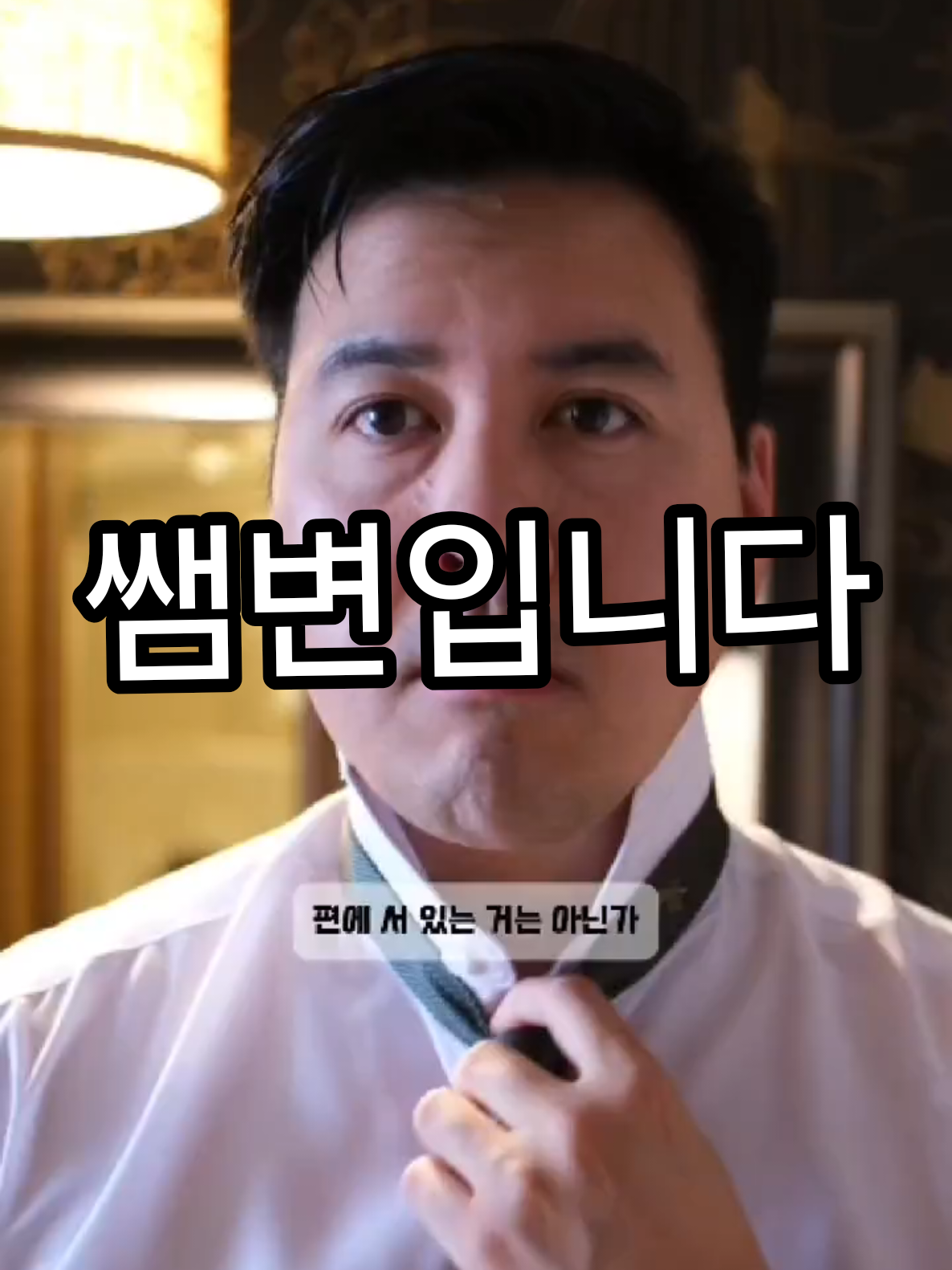 @미국 변호사 Samuel Jeon