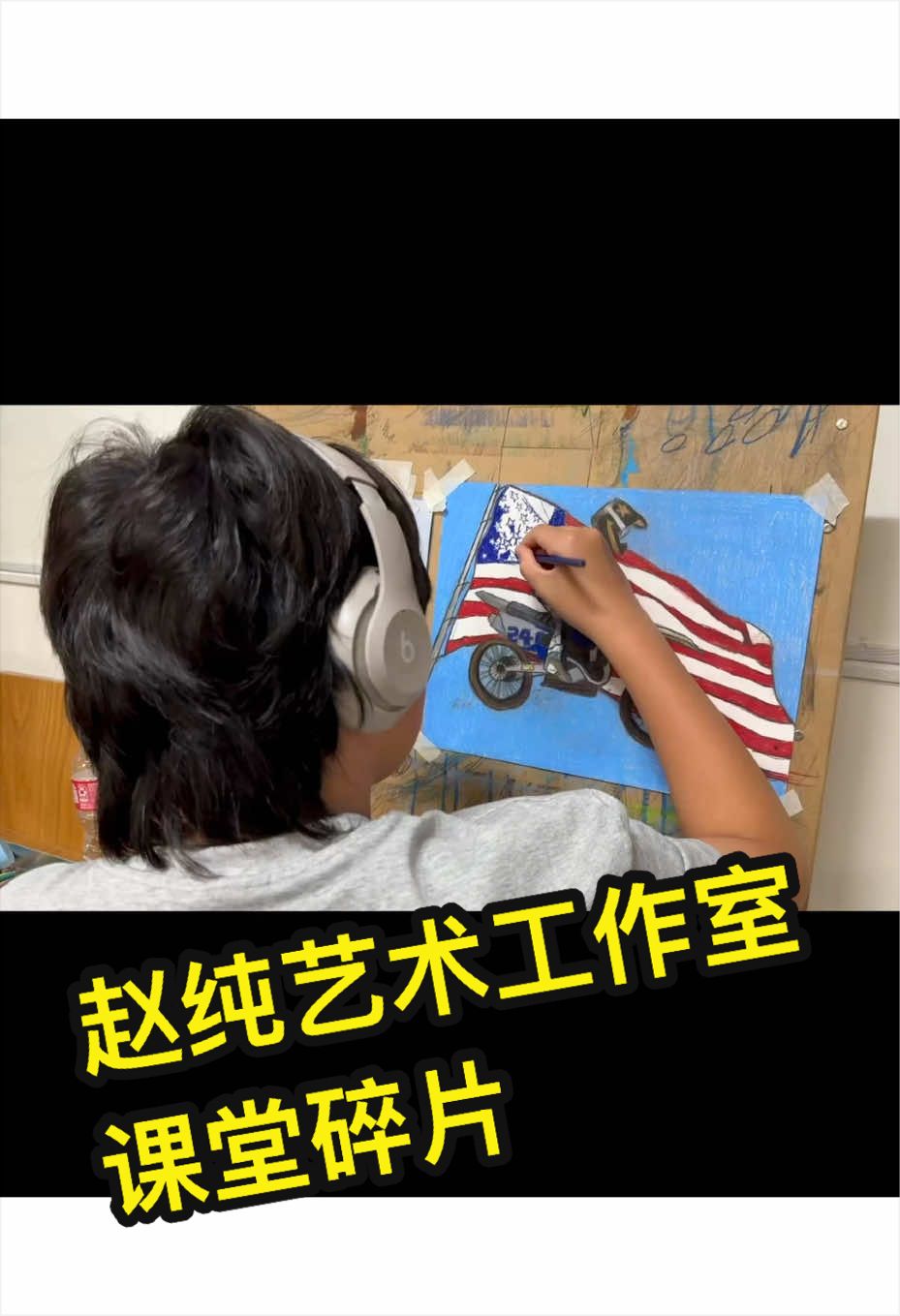 @画家赵纯