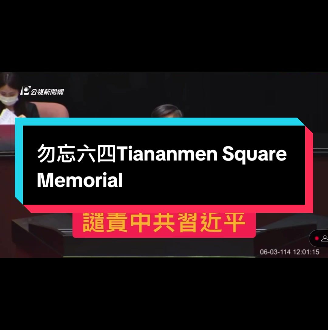 @自由福建8964抵制大一統-中共獨裁者FengZhou