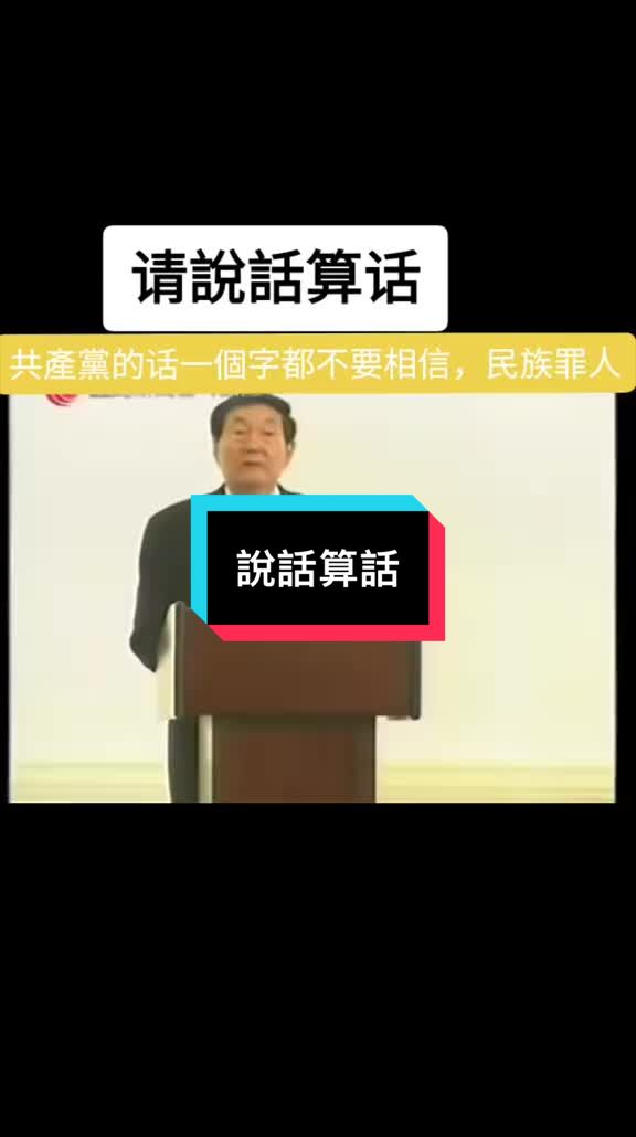 @自由福建挺台獨!福建人反共獨立,支持中華民國台灣是獨立國家