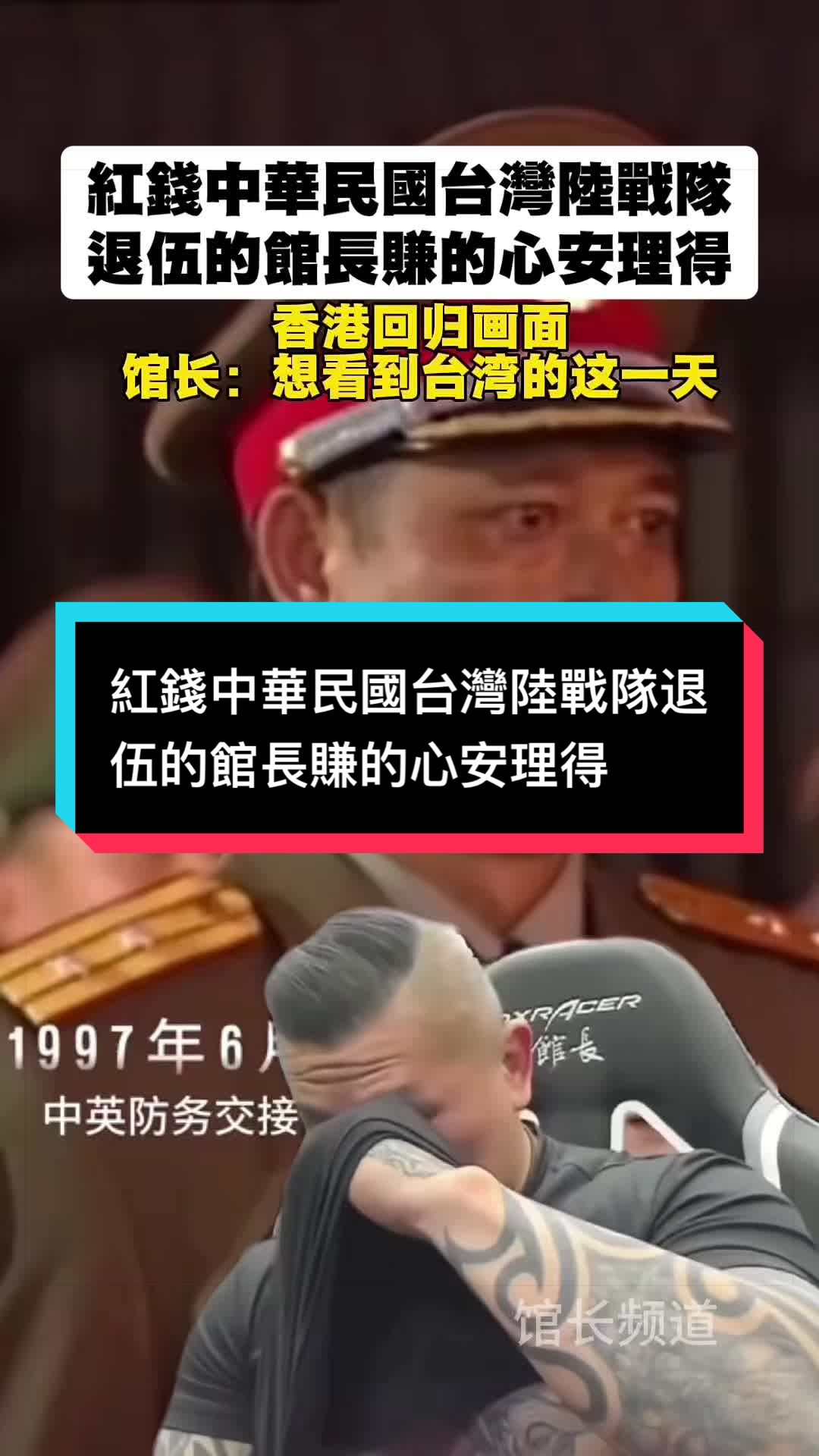 @自由福建挺台獨！福建人反共，支持中華民國台灣是獨立國家