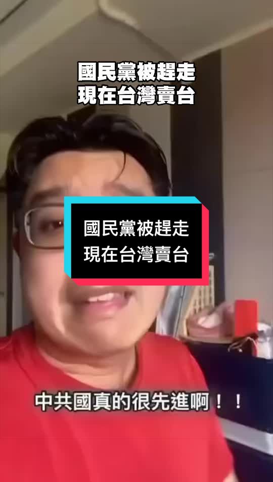 @自由福建挺台獨!福建人反共,支持中華民國台灣是獨立國家