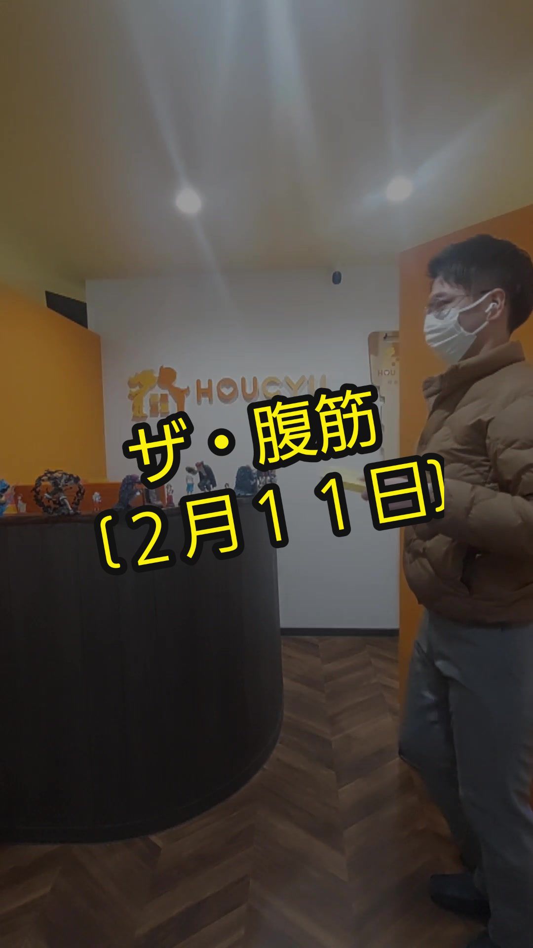 @村川と時々わたし