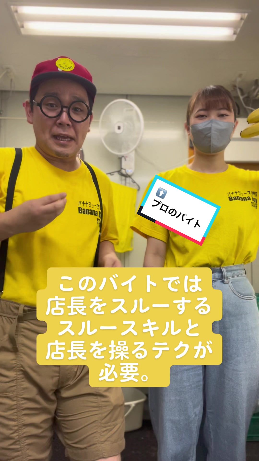 @バナナジュース屋さんの日常