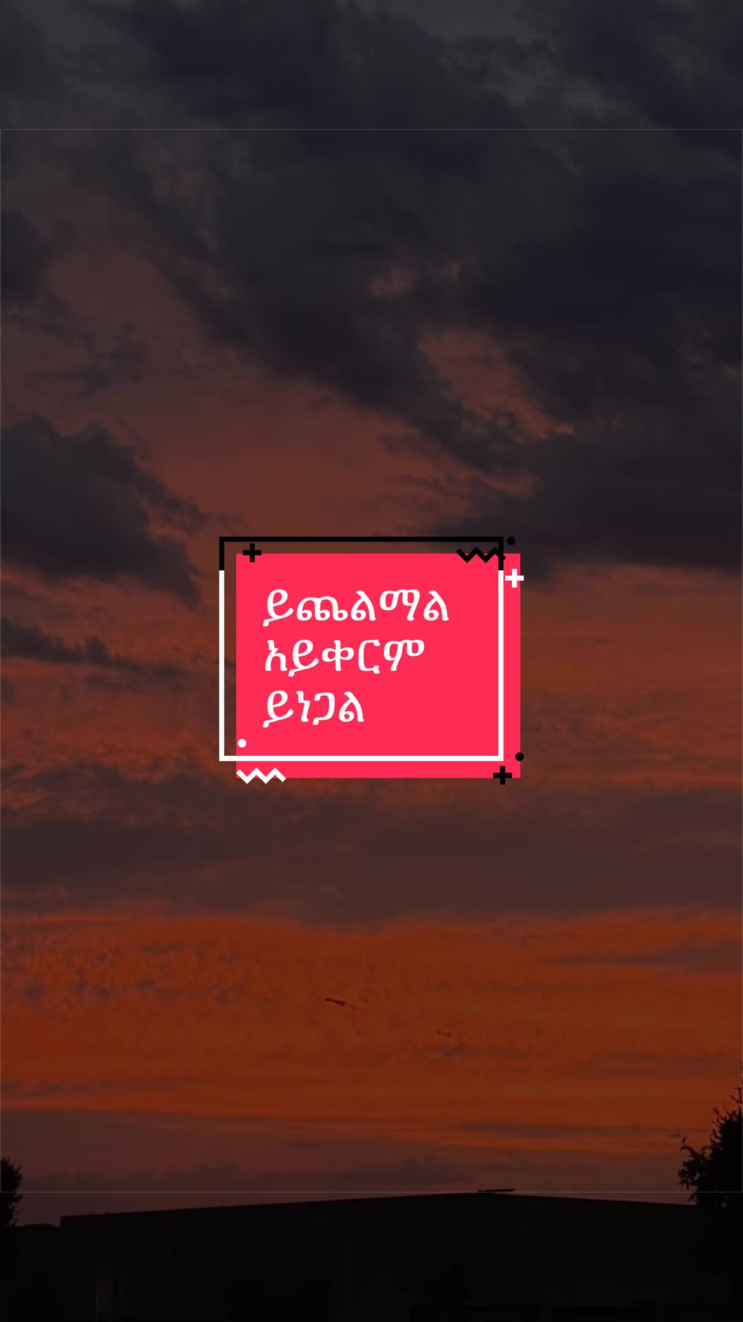 @Nebix (ፍቅር )❤️L