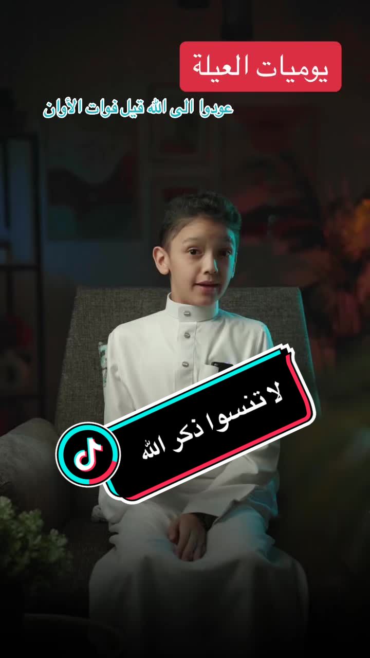 @يوميات العيلة
