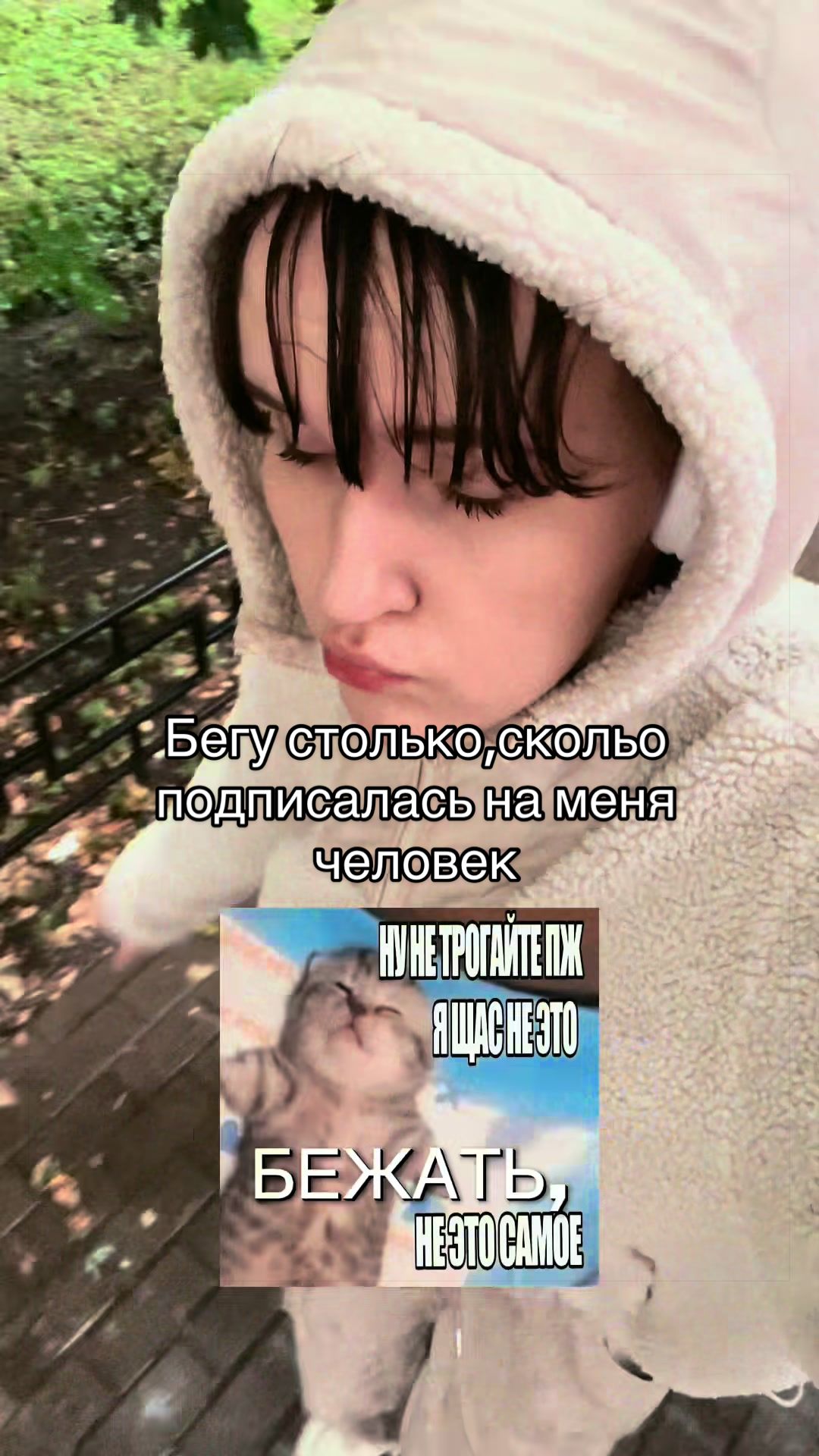 @евочка