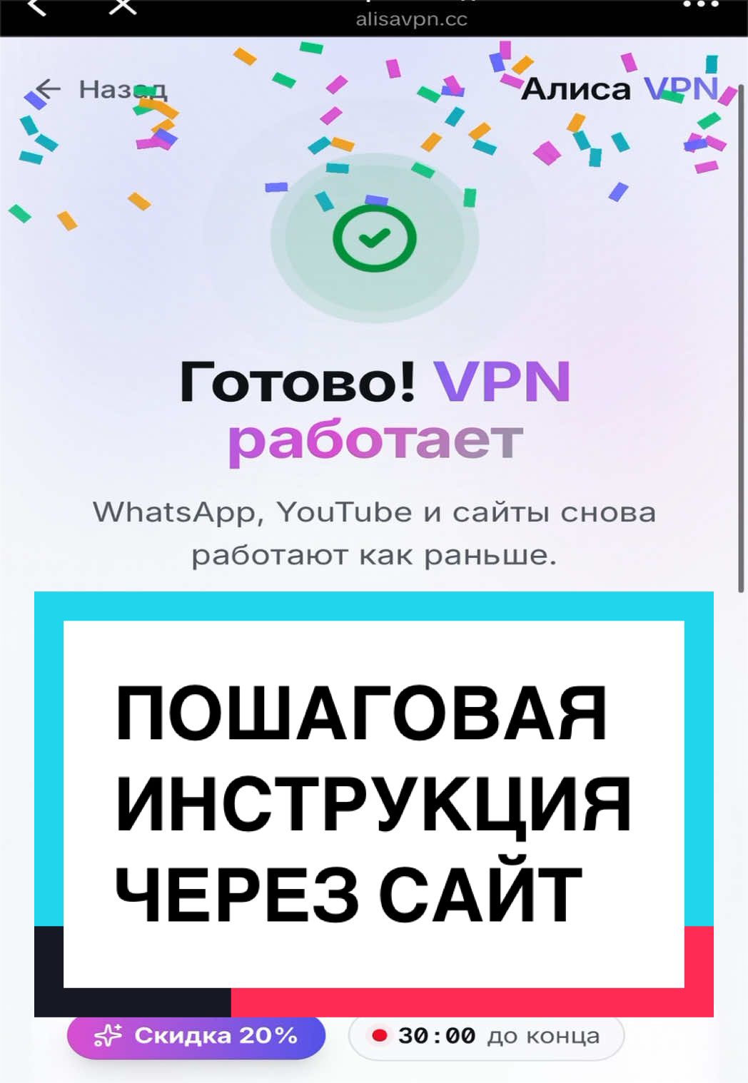 @👩🏻🦰 АЛИСА ВПН 👩🏻🦰