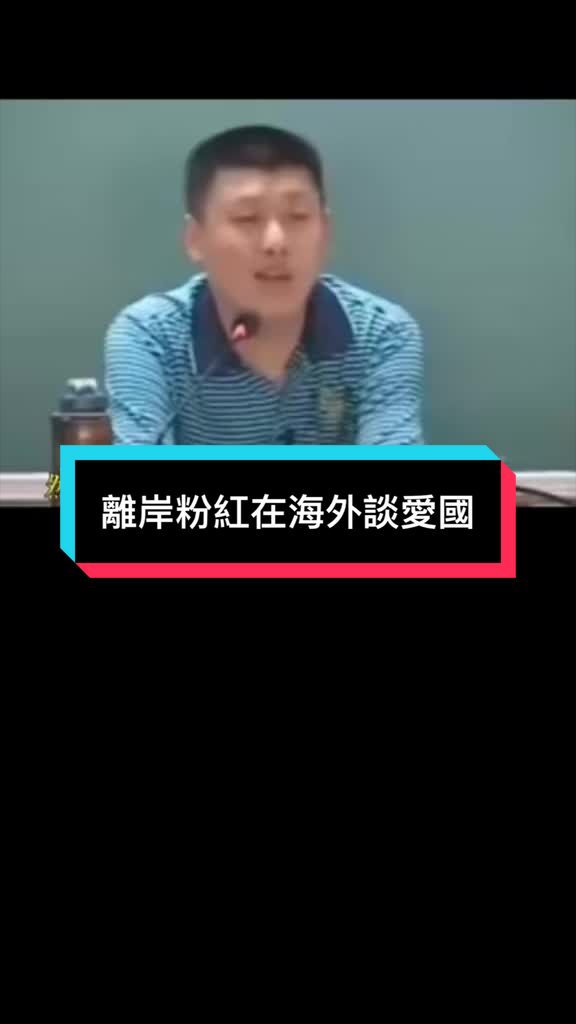 @自由福建挺台獨!福建人反共獨立,支持中華民國台灣是獨立國家