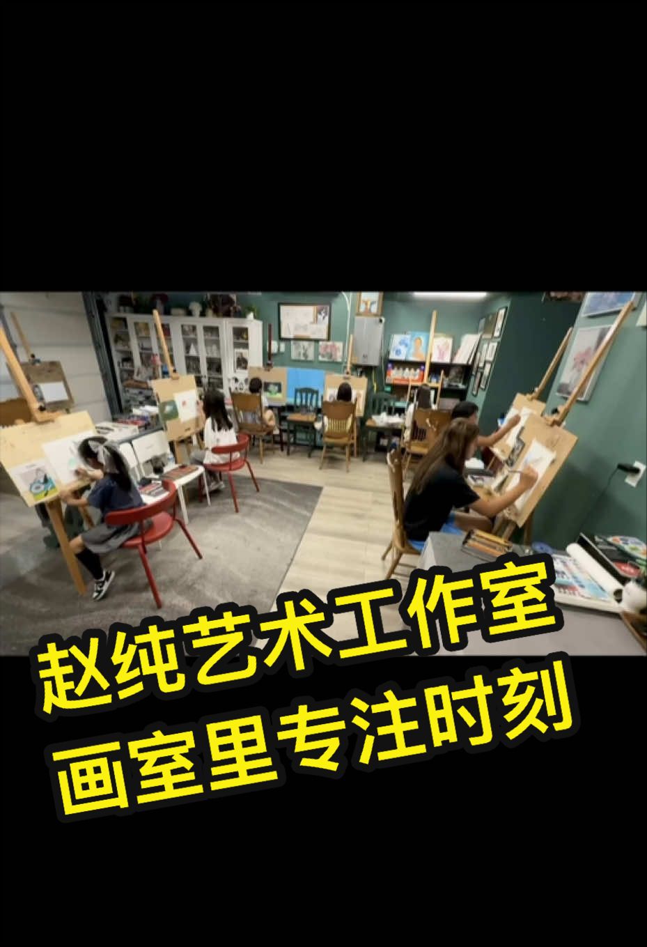 @画家赵纯