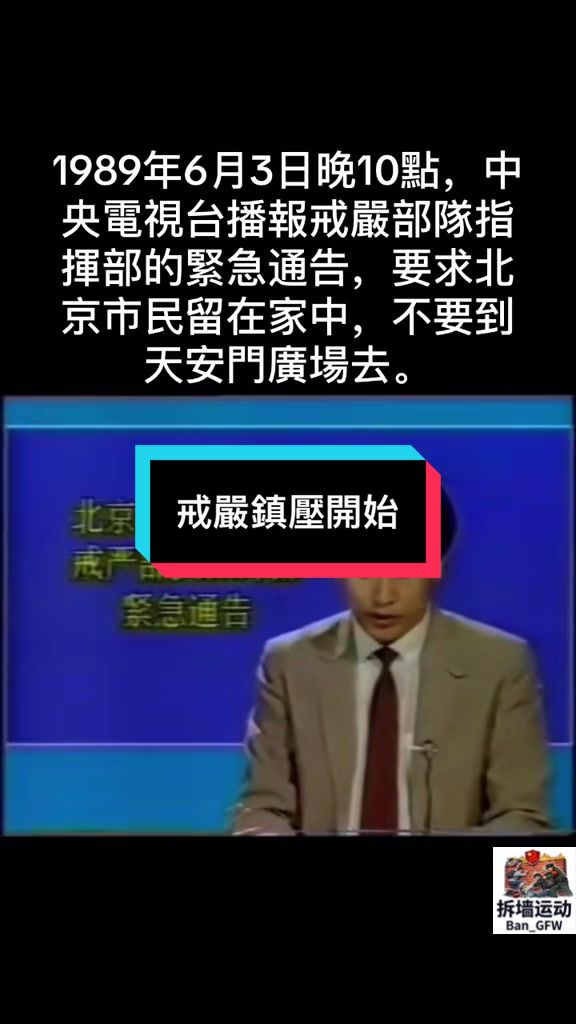 @自由福建8964抵制大一統-中共獨裁者FengZhou