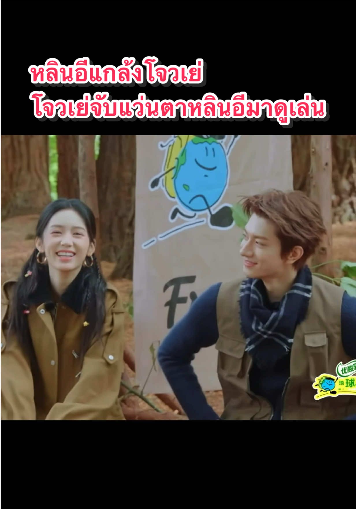 @หลินโจว~🌲🥥=🌴