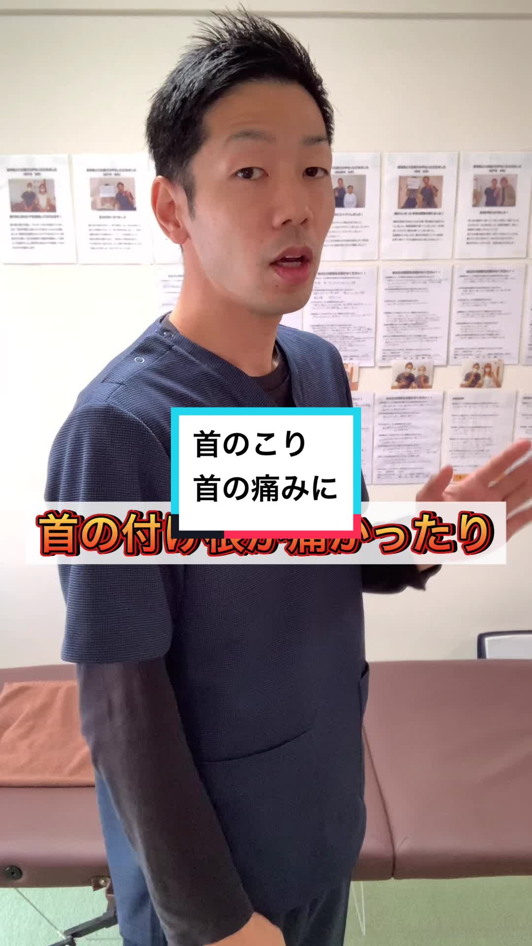 @しょう先生@整体&理学療法士
