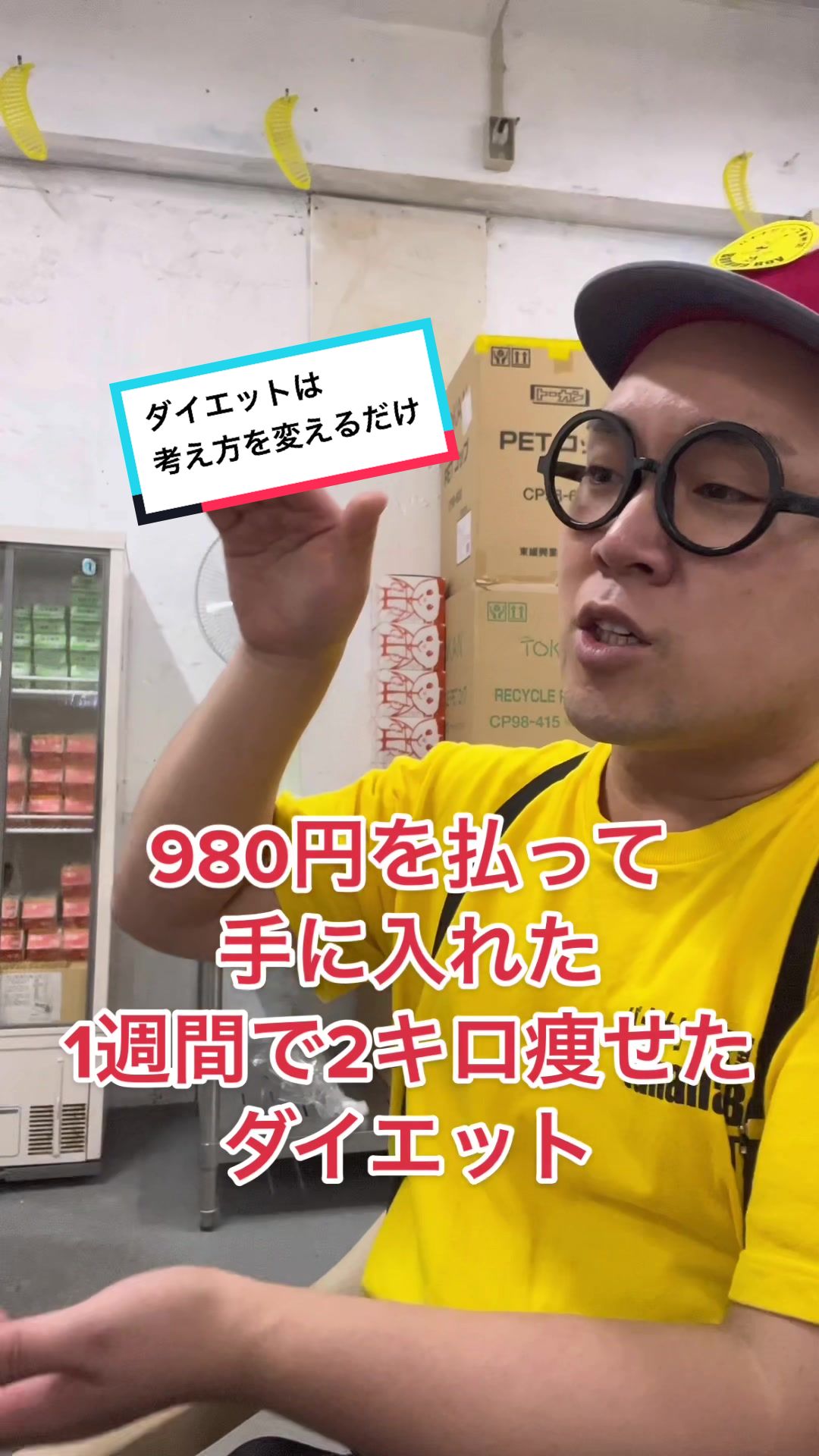 @バナナジュース屋さんの日常