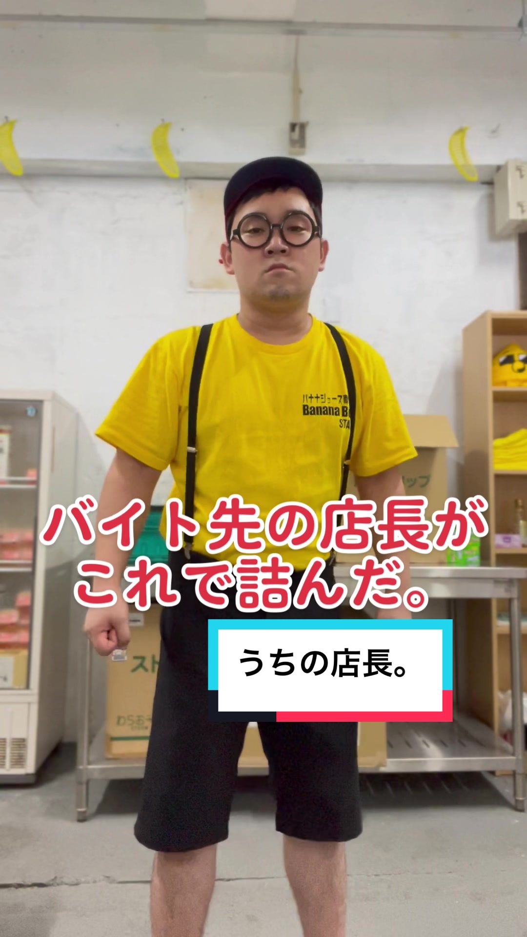 @バナナジュース屋さんの日常
