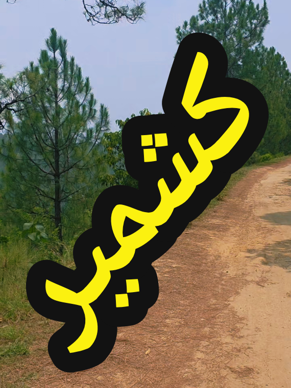 @Shahbaz Khan Jhelum