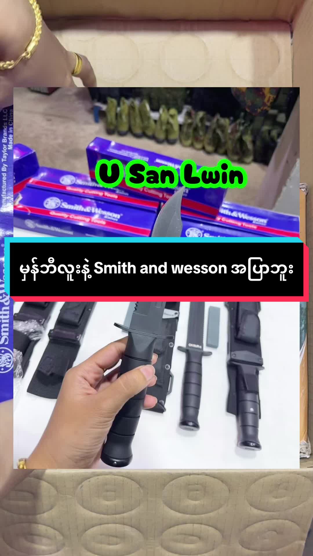 @ဦးစံလွင် Tactical Gear