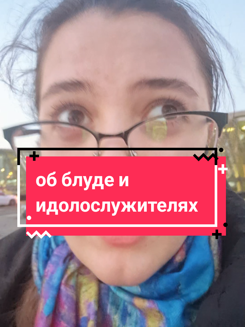 @Анфиса ☦️