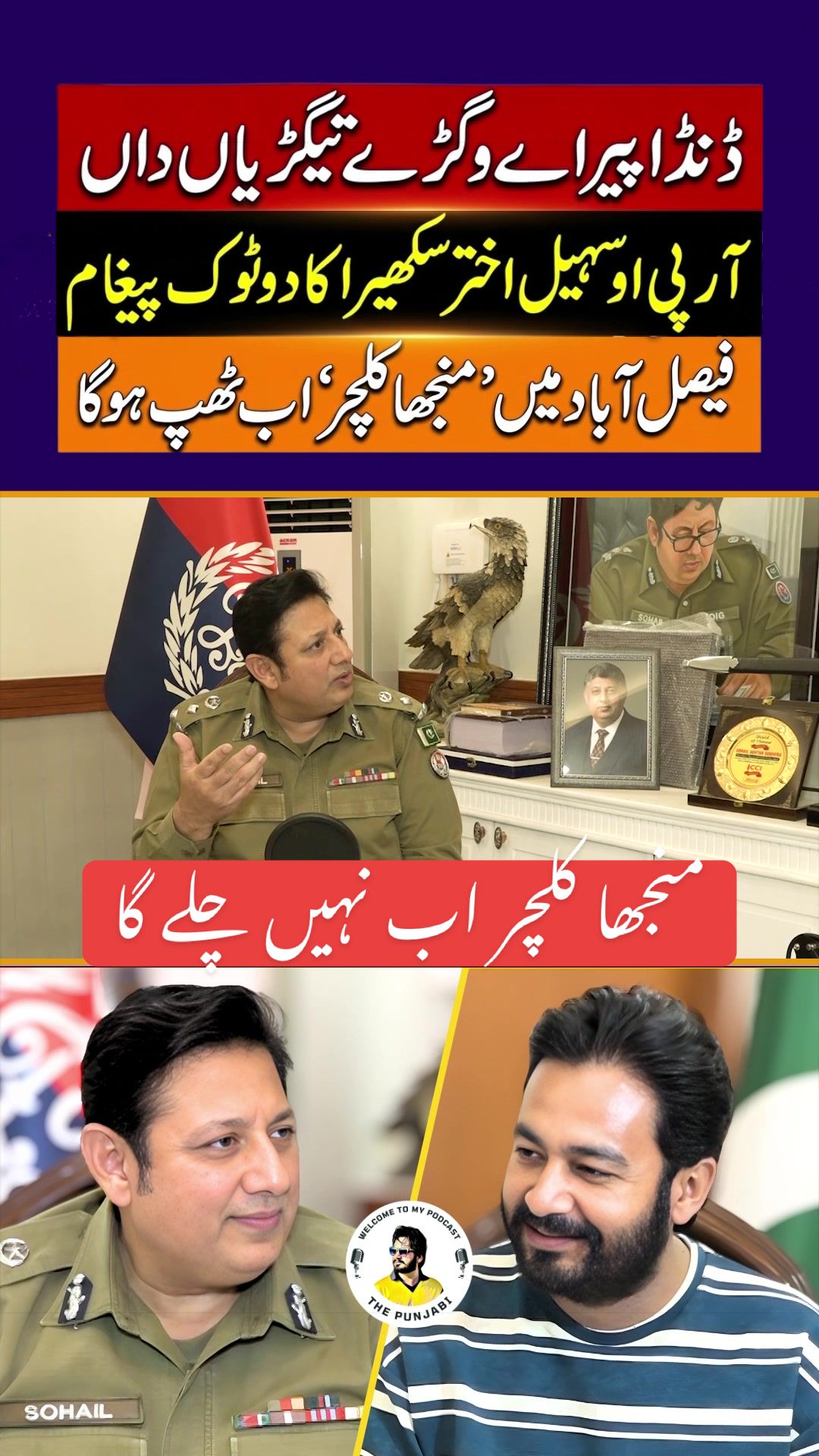 @Mian Munawar Iqbal