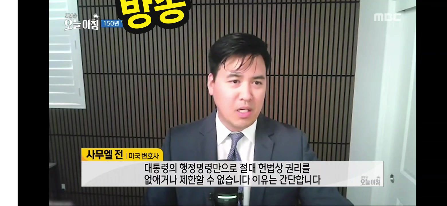 @미국 변호사 Samuel Jeon
