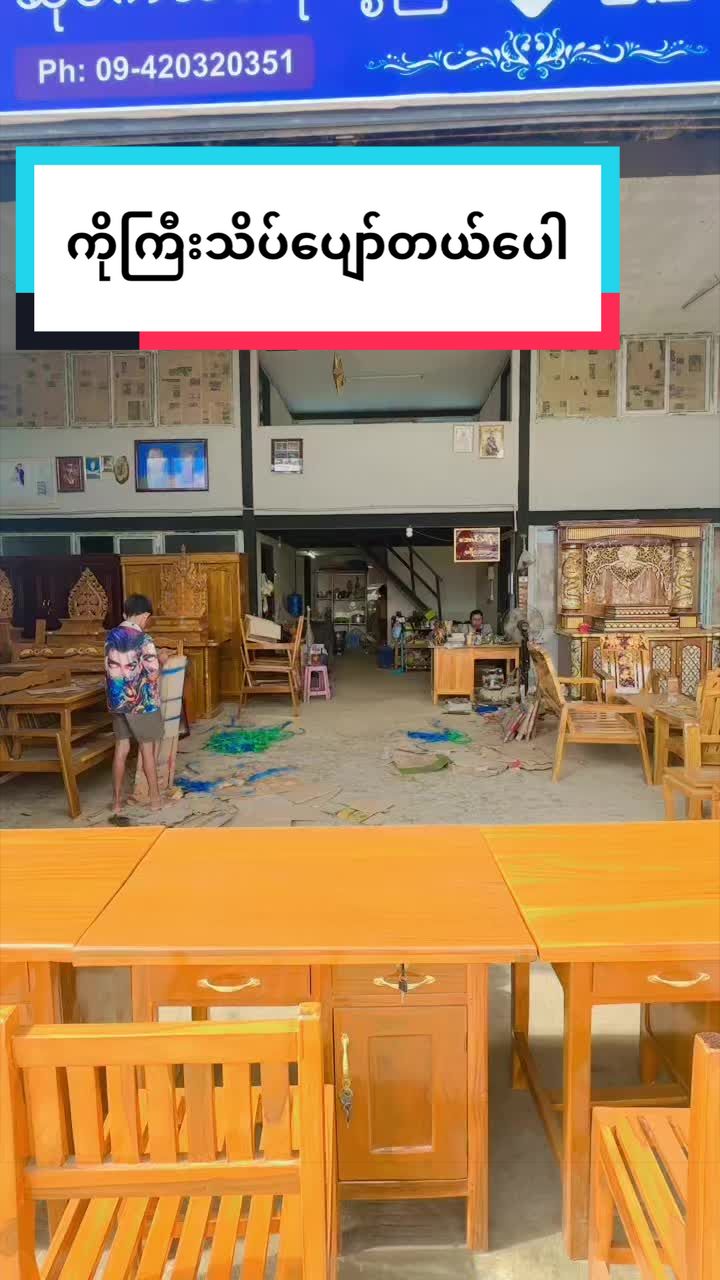 @AungHeinFurniture