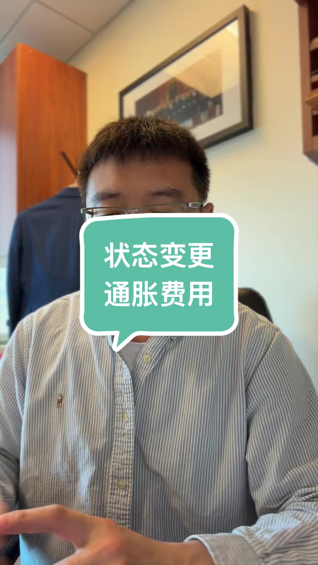 @虎哥律所日记 Law Office Of Susan Qin
