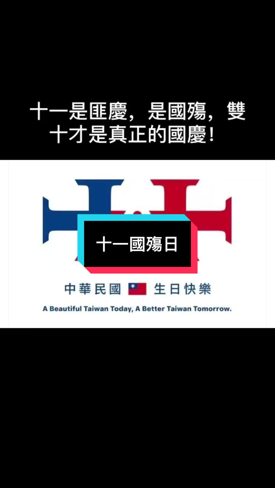 @自由福建挺台獨!福建人反共獨立,支持中華民國台灣是獨立國家